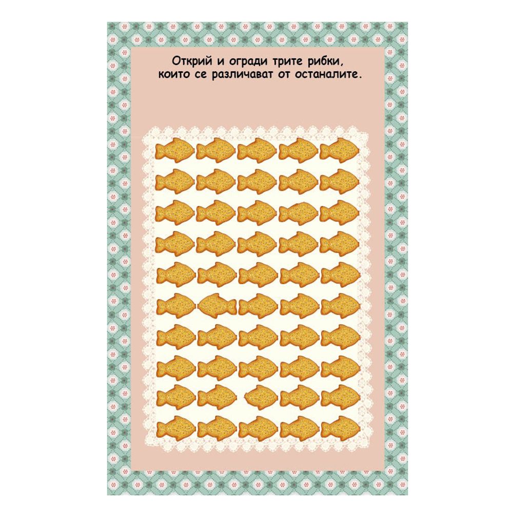 Активни карти, Аз готвя здравословно с мама