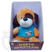 Моето приятелче, Кучето, говори и пее на български език, кафяво, голямо