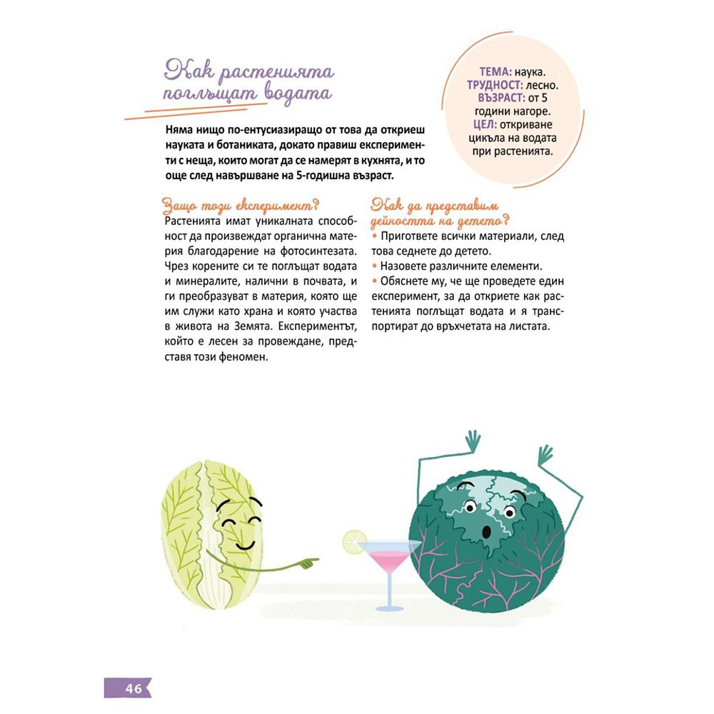 Помогнете на детето ви да порасне с Монтесори