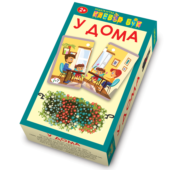 Клевър Бук, У дома