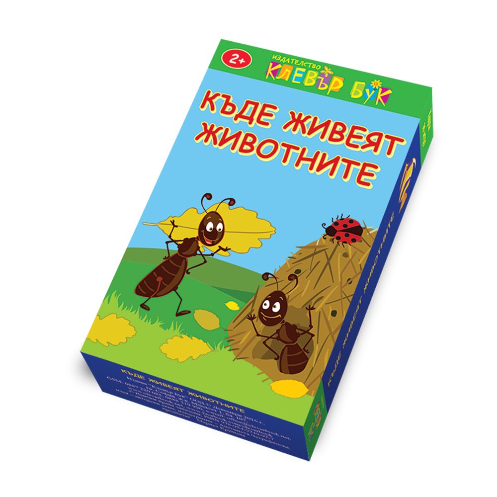 Клевър Бук, Активни карти, Къде живеят животните