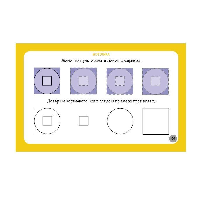 Логика, въображение, концентрация