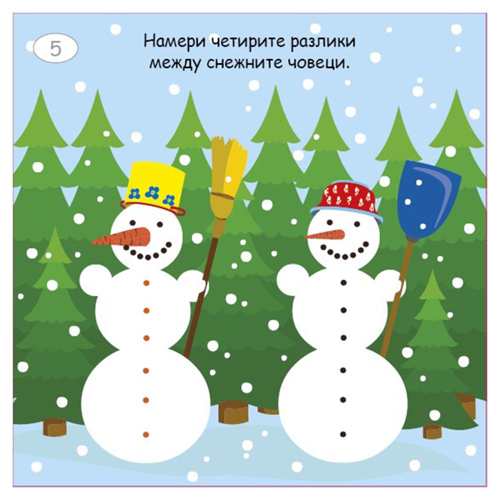 Малки активни карти за сезоните