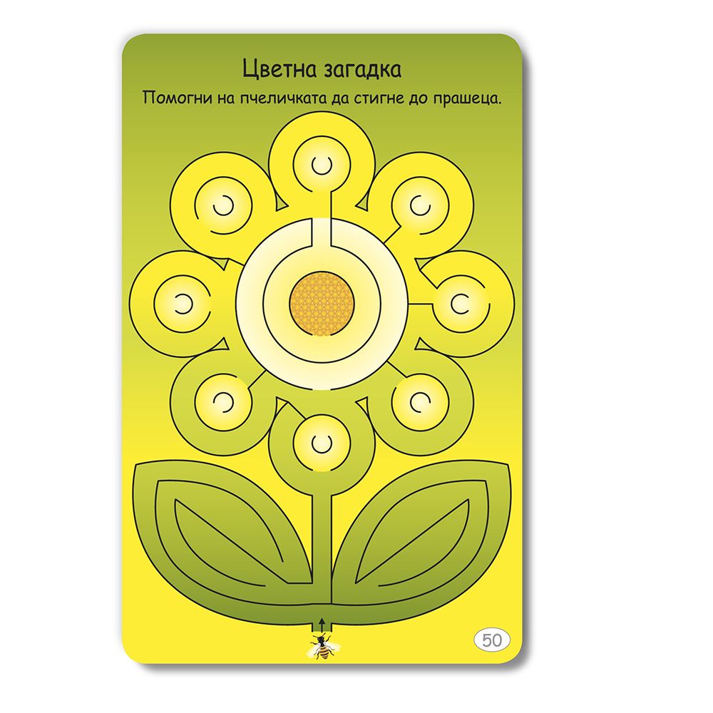 100 игри за света и буквите