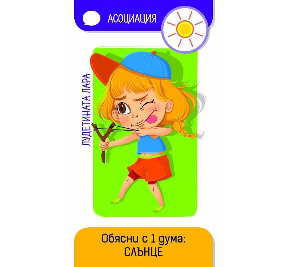 Активни карти, Кой си ти?