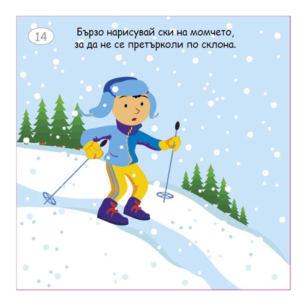 Малки активни карти за сезоните