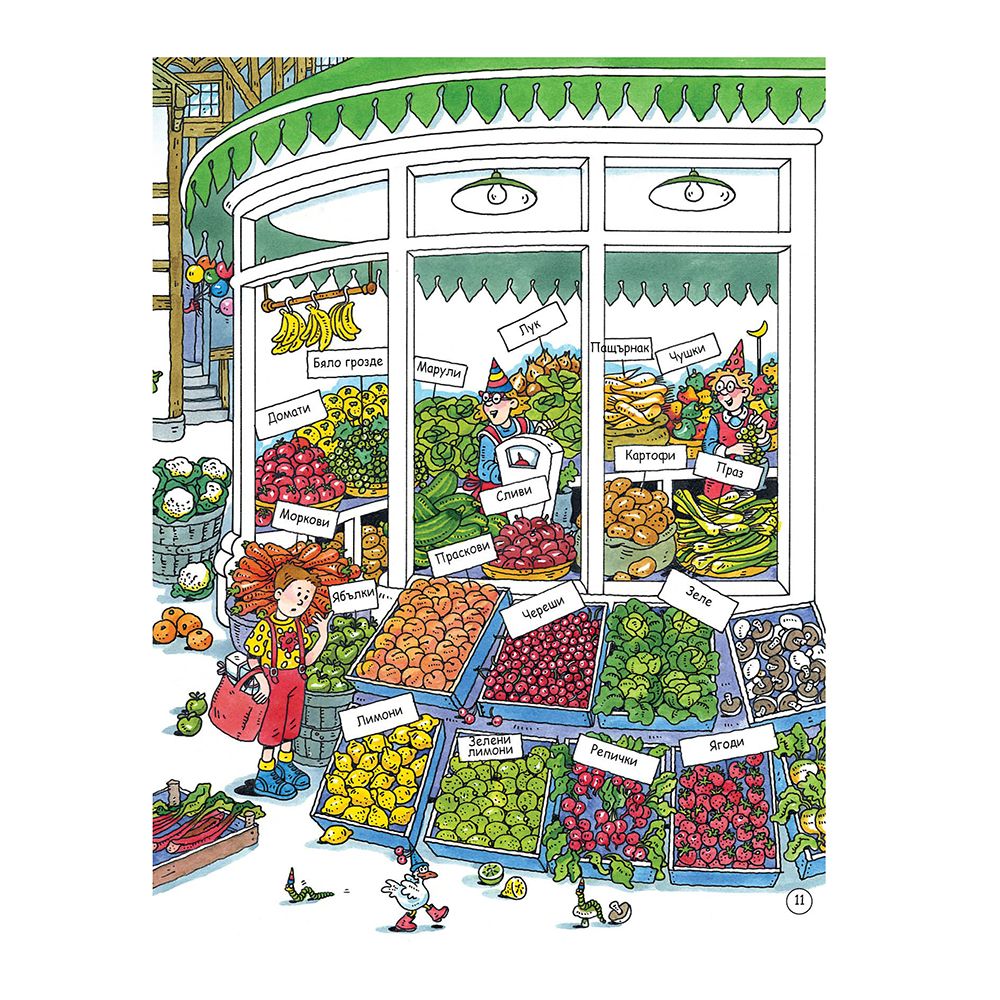 Книга-игра, Реши загадките в града