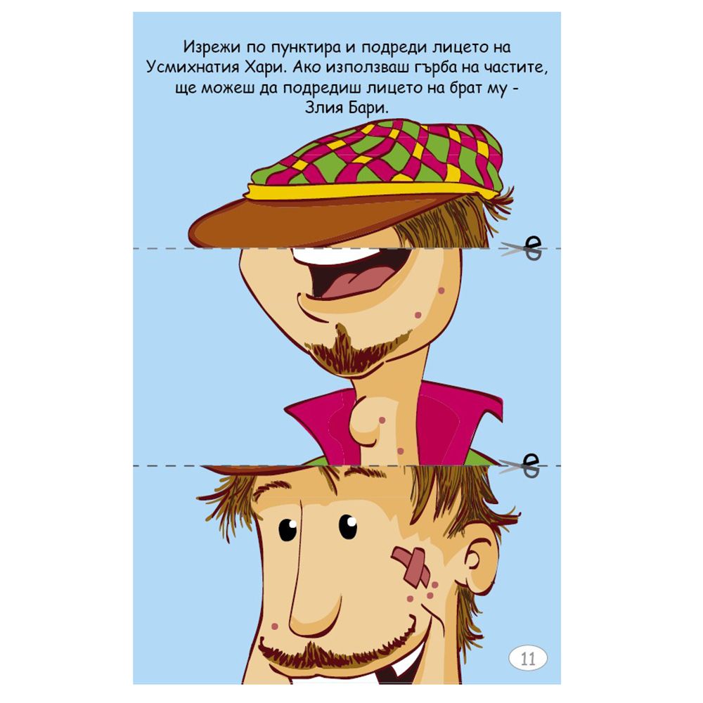 Училище за детективи