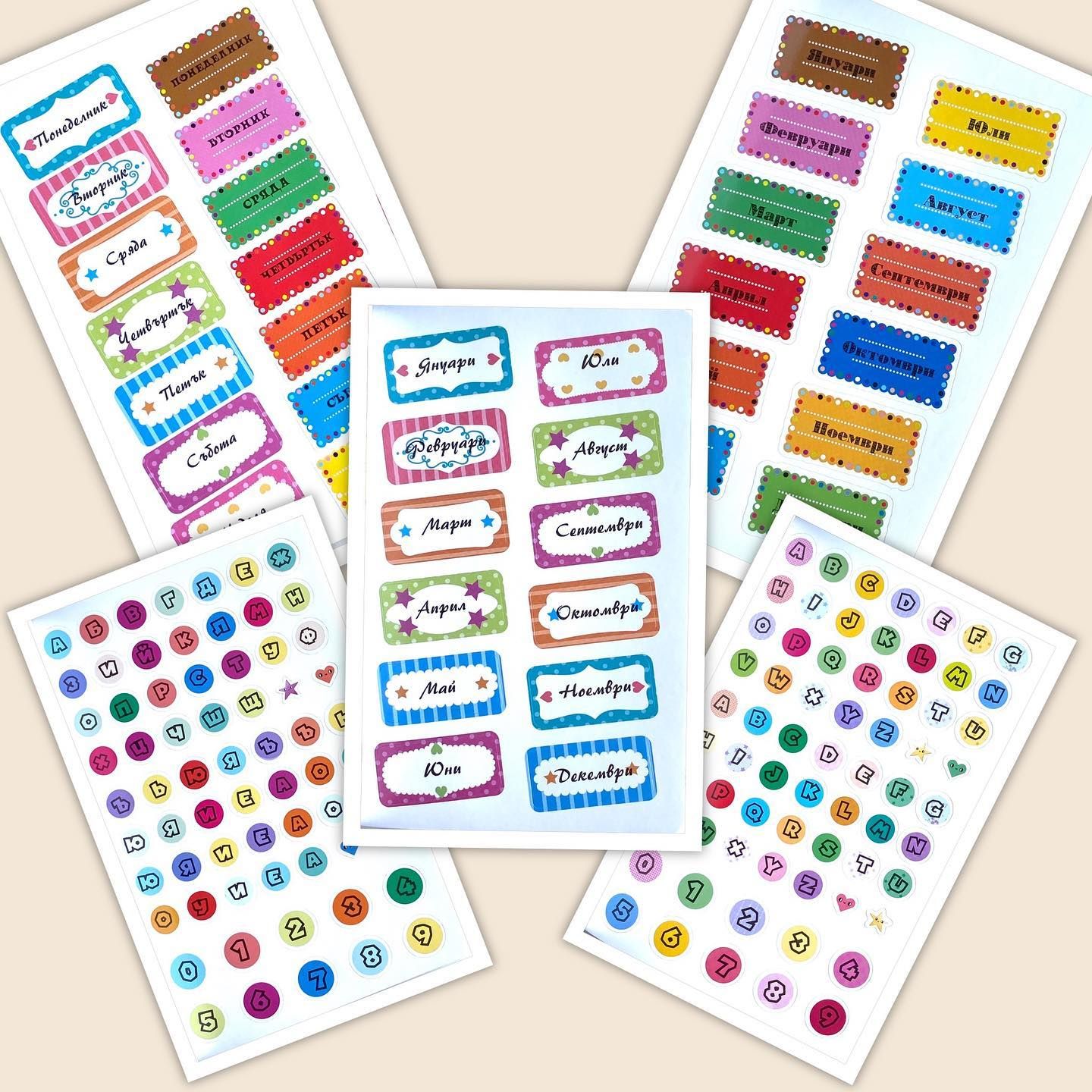 Книжка с 1500 стикера, Училище