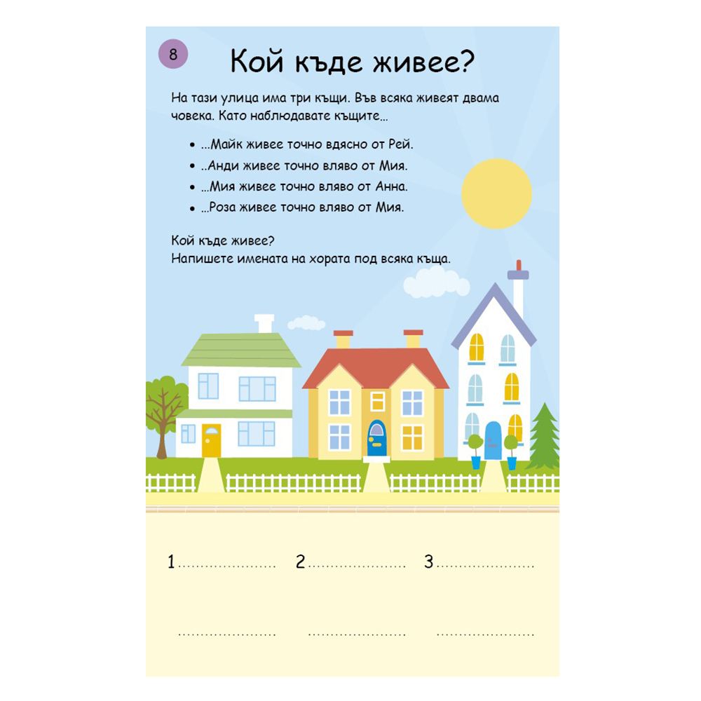 Активни карти, Логически загадки