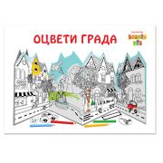 Оцвети града