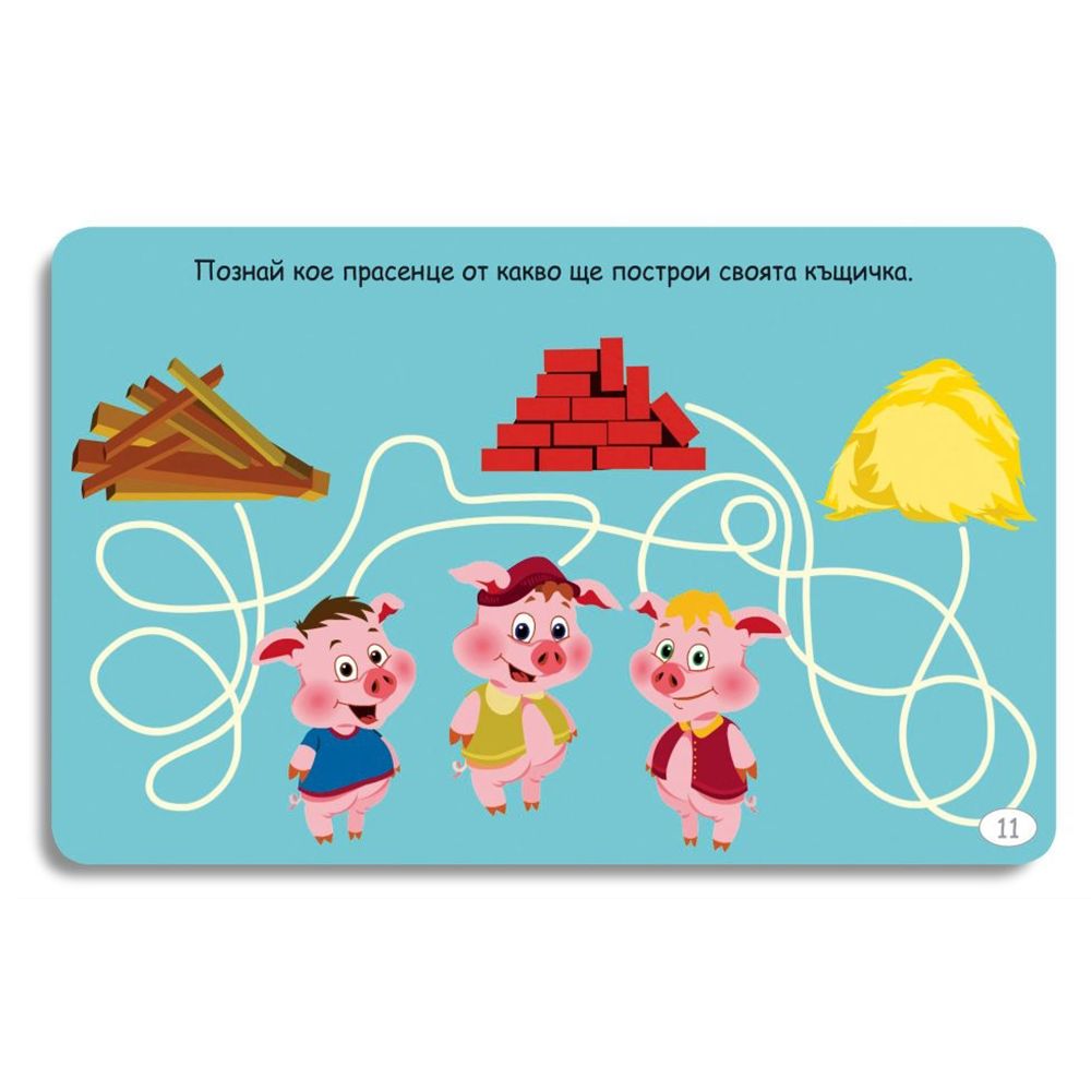 Активни карти, 100 игри с приказни герои