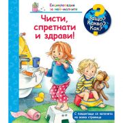 Чисти, спретнати и здрави, Енциклопедия с капачета за най-малките