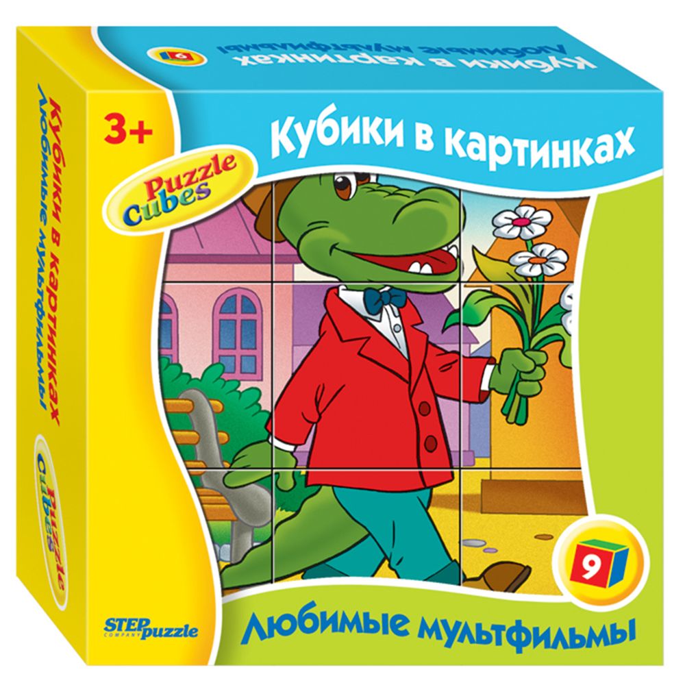 STEP Puzzle, Картонени кубчета, Крокодилът Гена, 9 броя