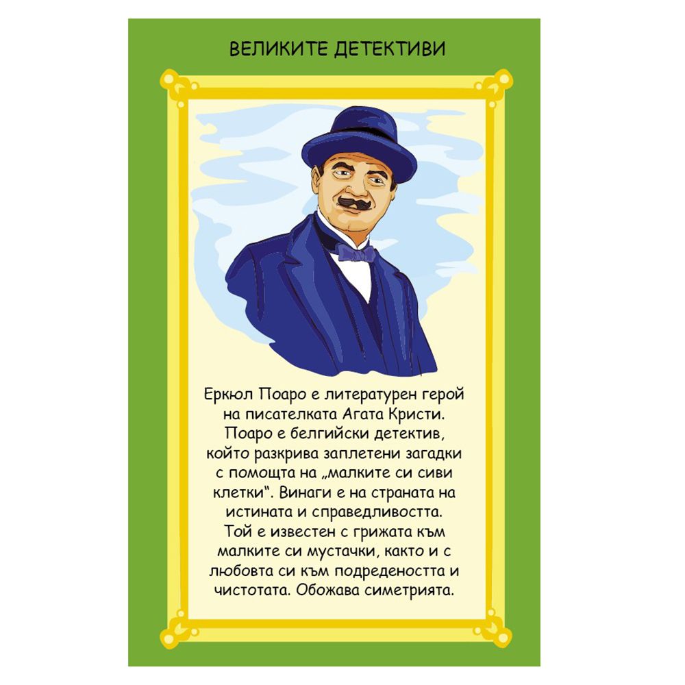 Училище за детективи