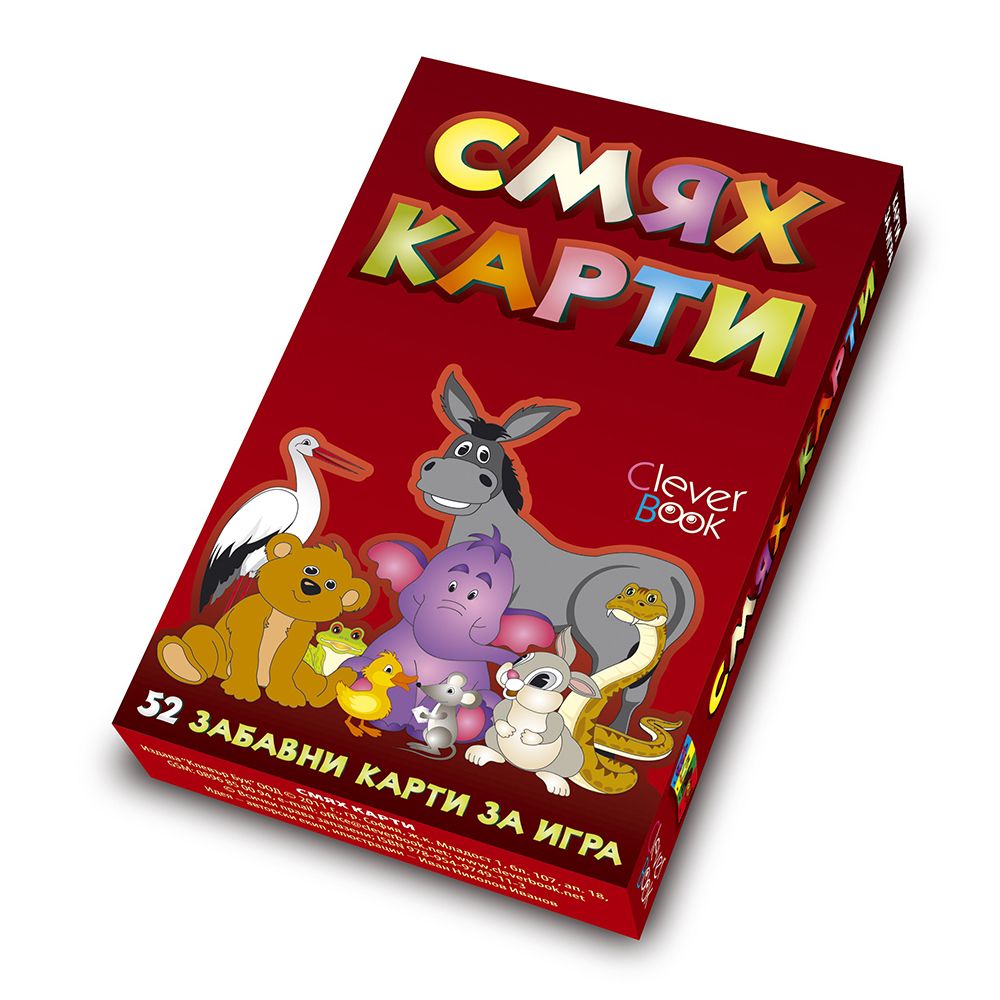 Клевър Бук, Смях карти