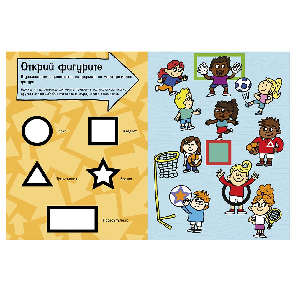 Аз ходя на училище