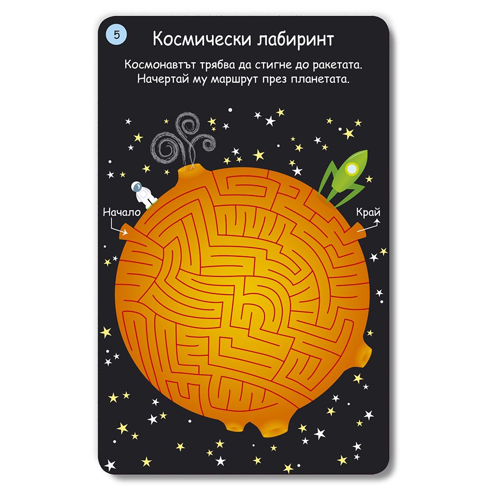 Активни карти, Игри и загадки за големи деца