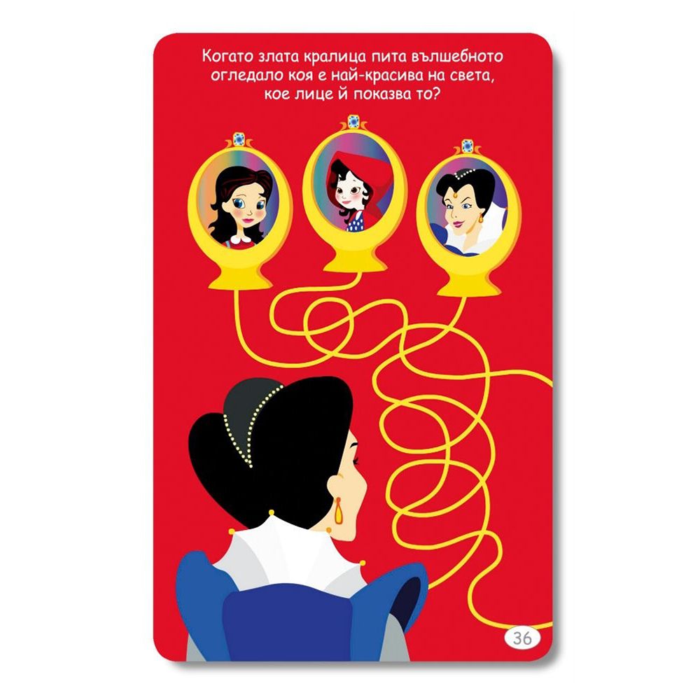 Активни карти, 100 игри с приказни герои