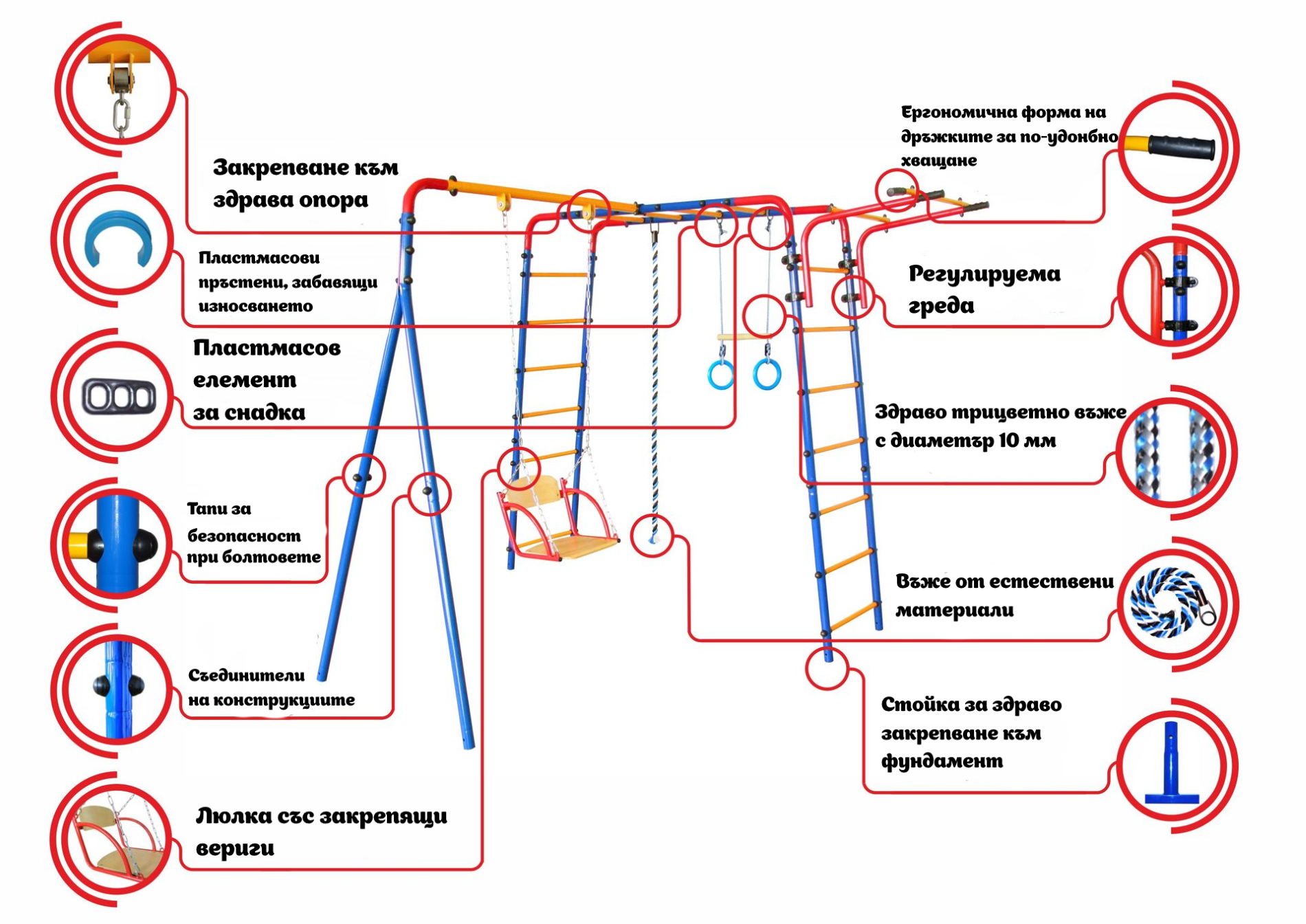 Игрален комплекс Стандарт
