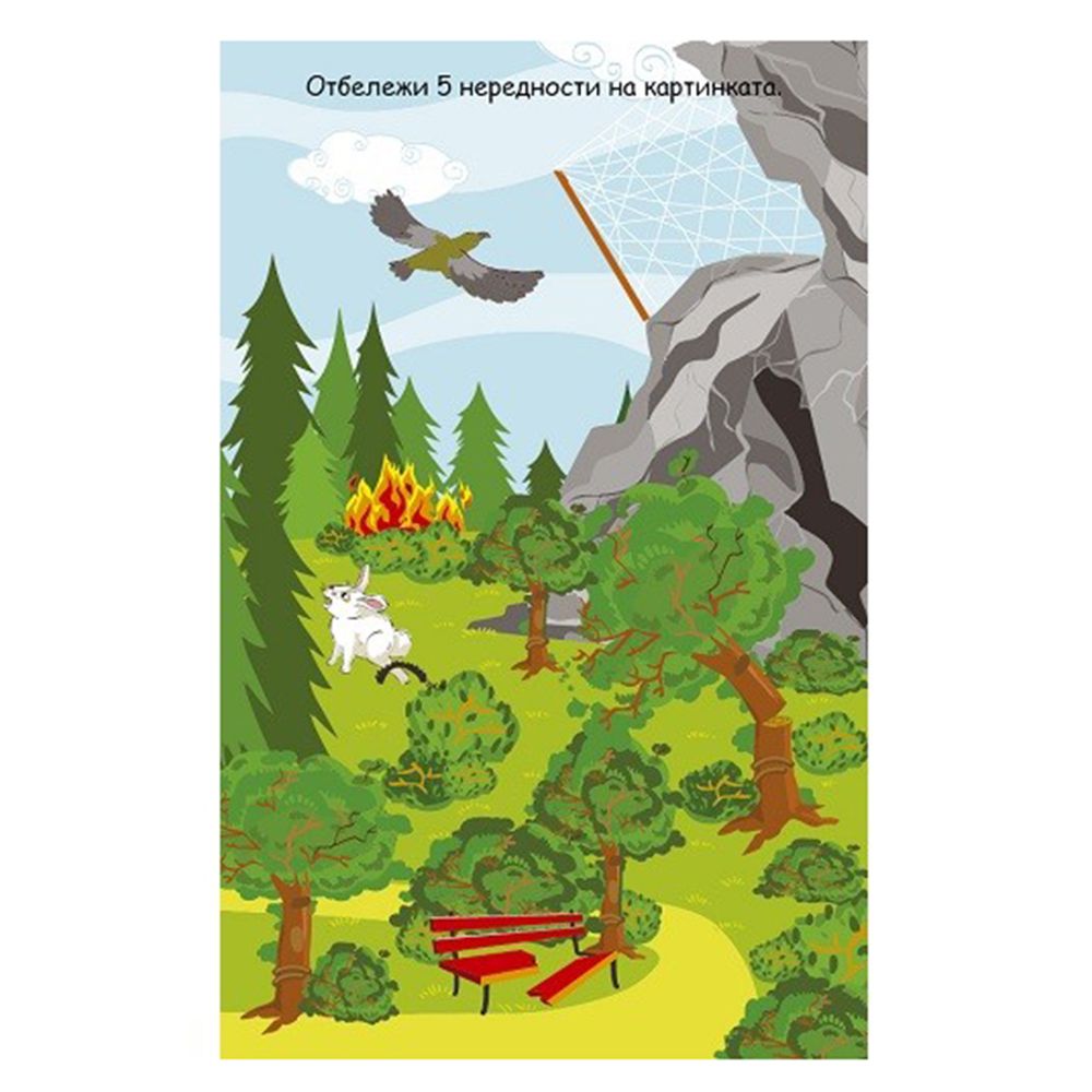 Активни карти, 100 игри с добри дела