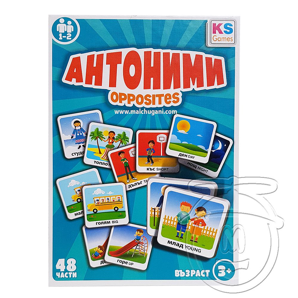 Образователен комплект, Антоними