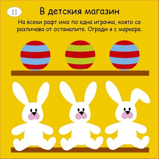 Малки активни карти за цветовете и формите