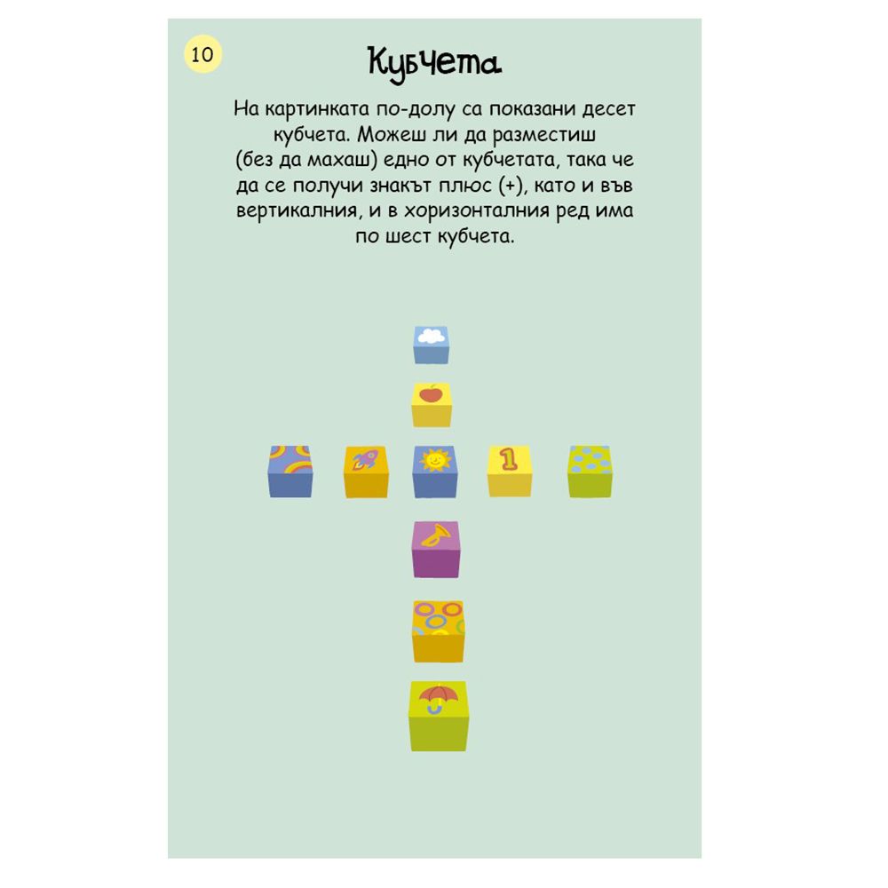 Главоблъсканици