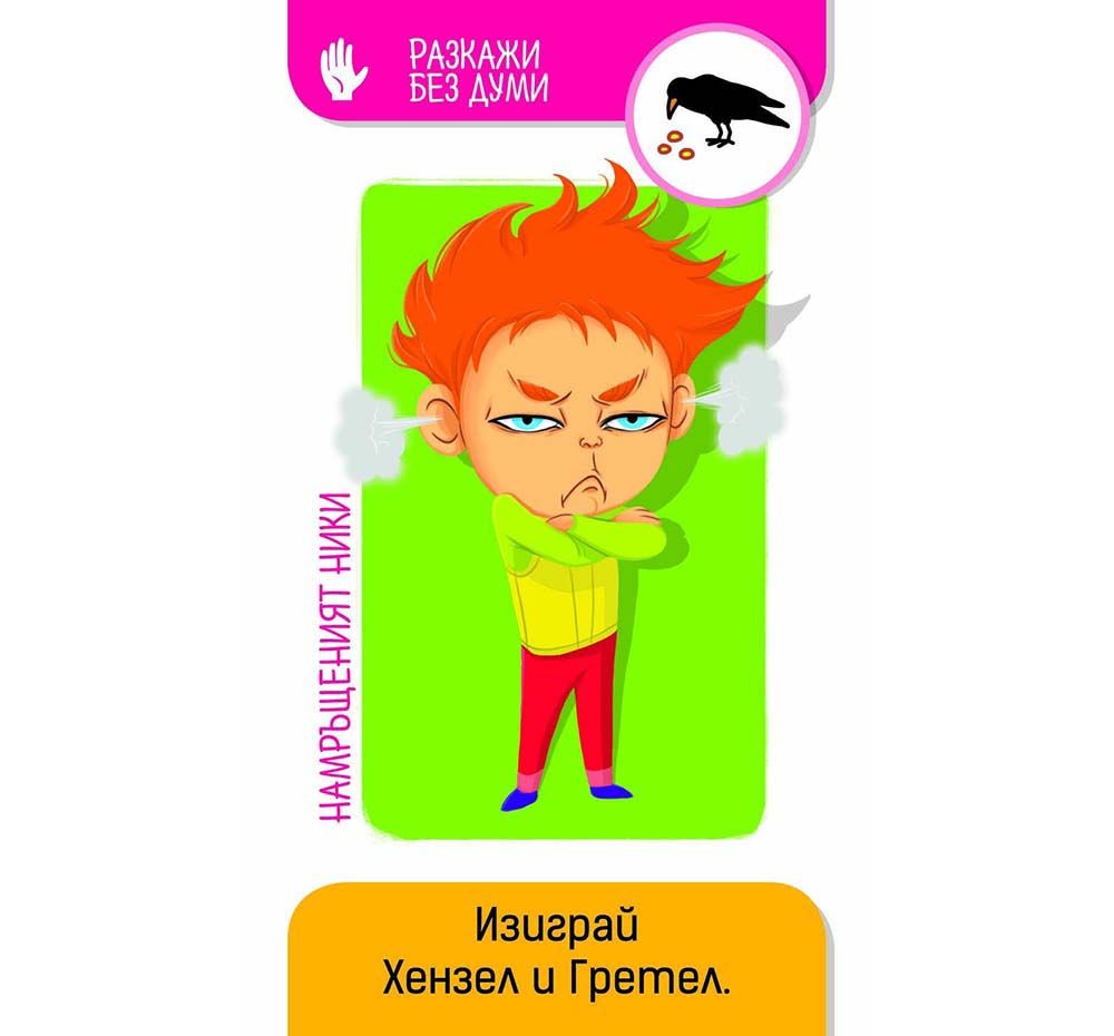 Активни карти, Кой си ти?