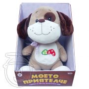 Моето приятелче, Куче с гъбка, говори и пее на български език, голямо