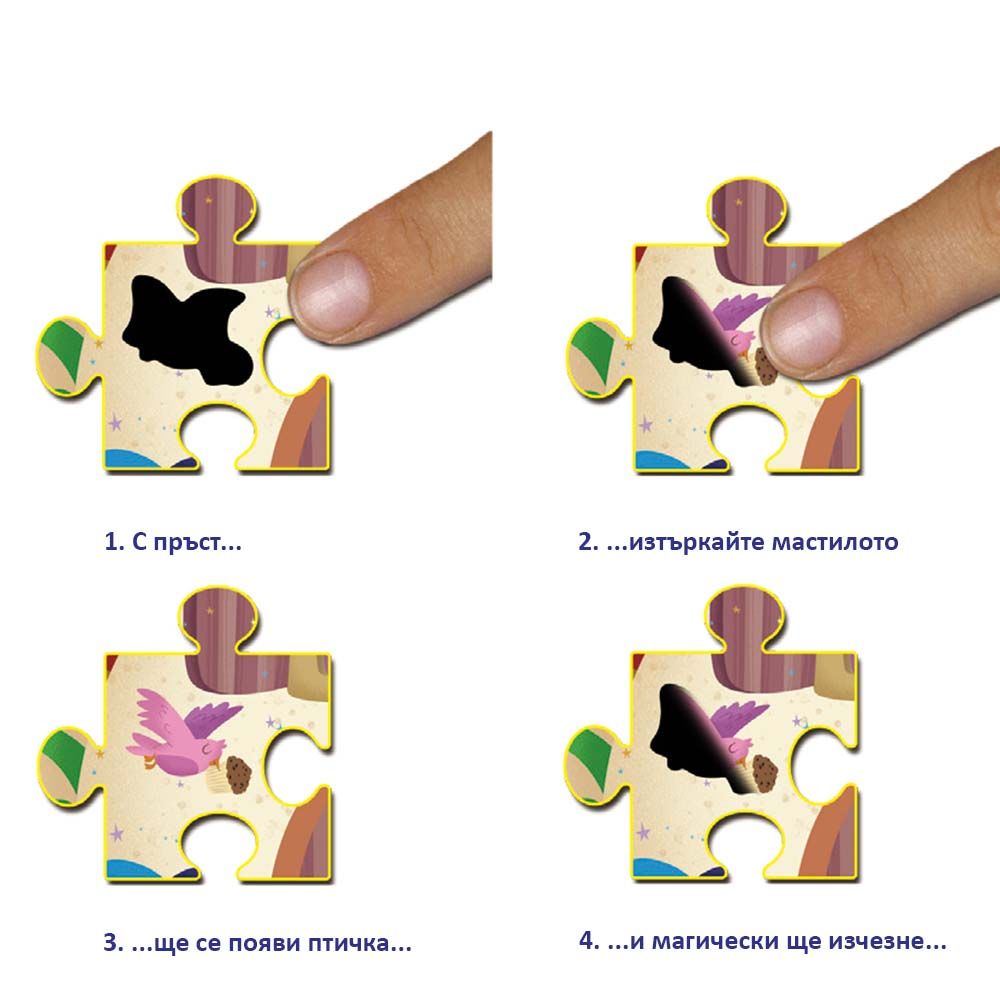 Магически пъзел, Дворецът на феите, 50 части