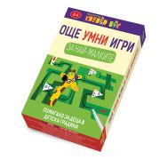 Умни игри за най-малките