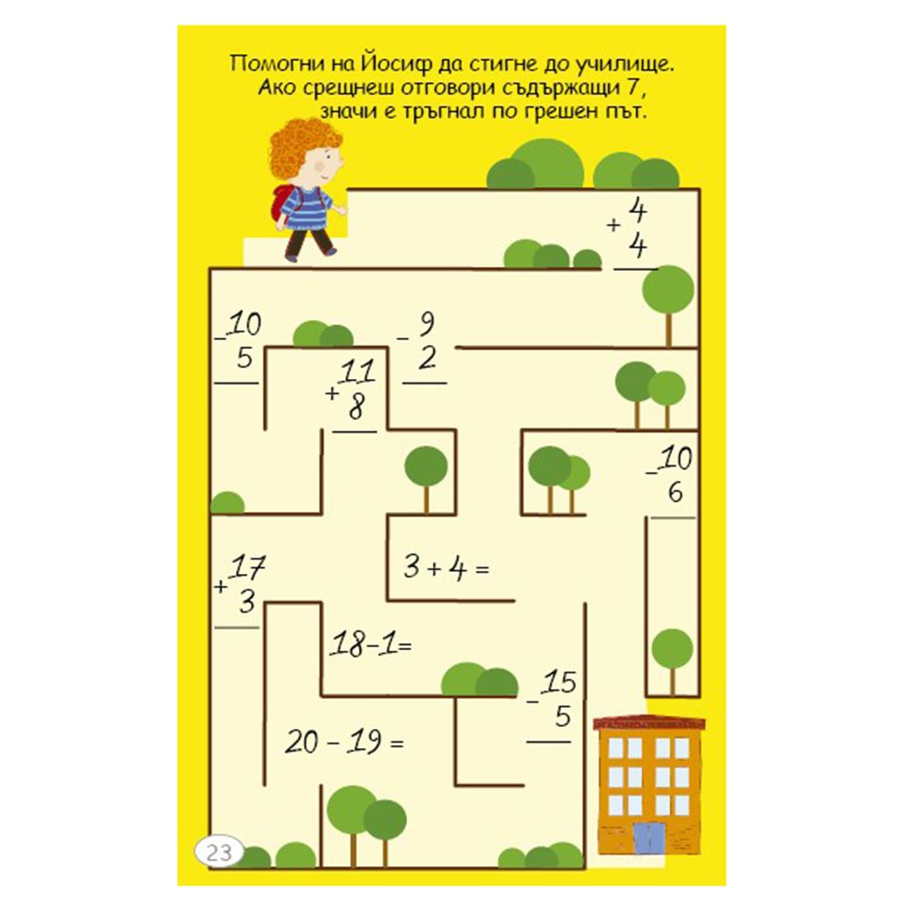 Активни карти, Математически лабиринти