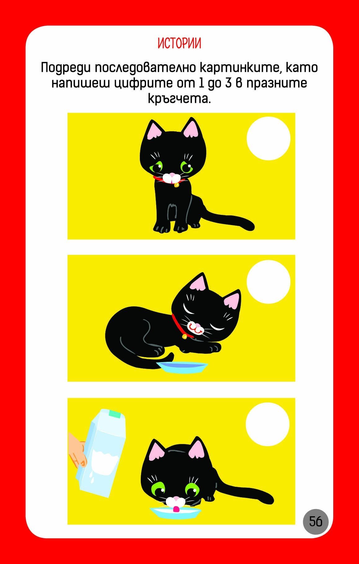 Умни игри за най-малките