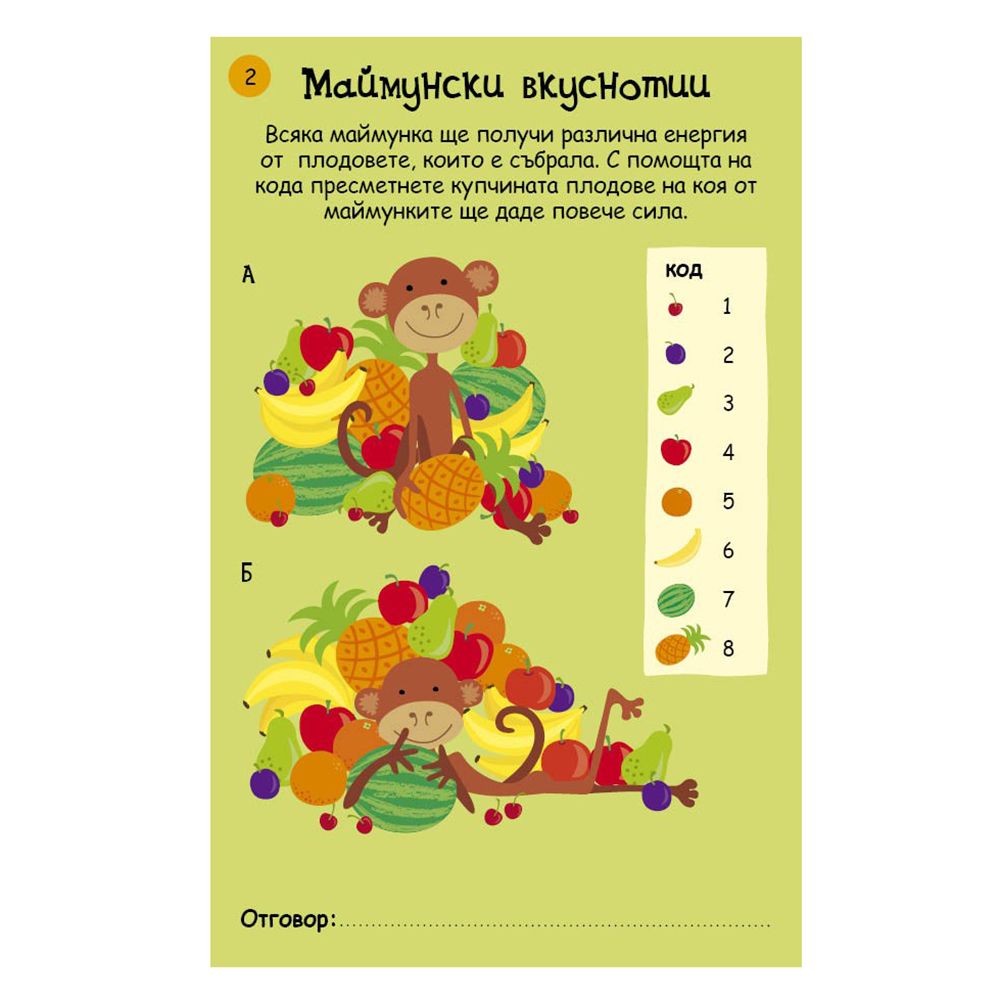 Активни карти, Мозъчни битки