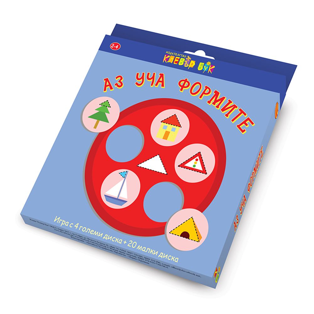 Клевър Бук, Образователна игра, Аз уча формите