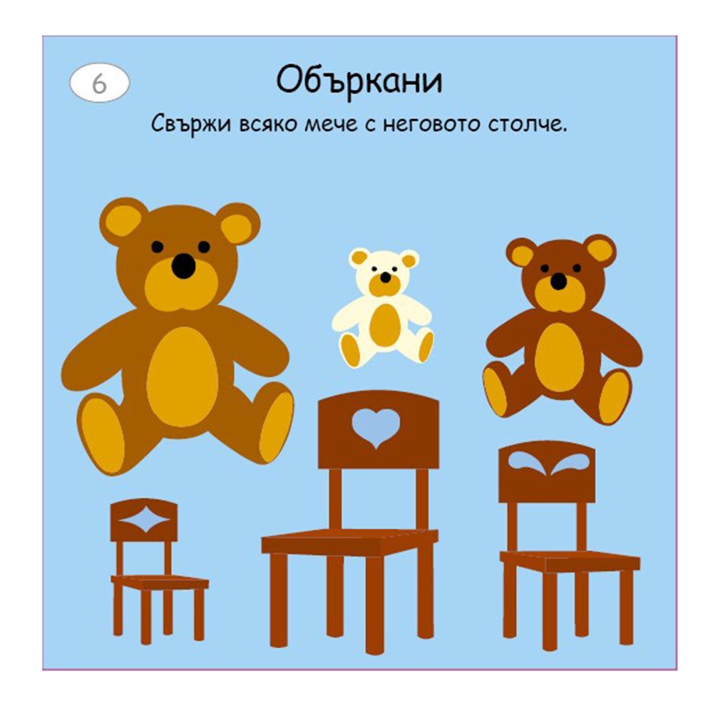 Малки активни карти за цветовете и формите