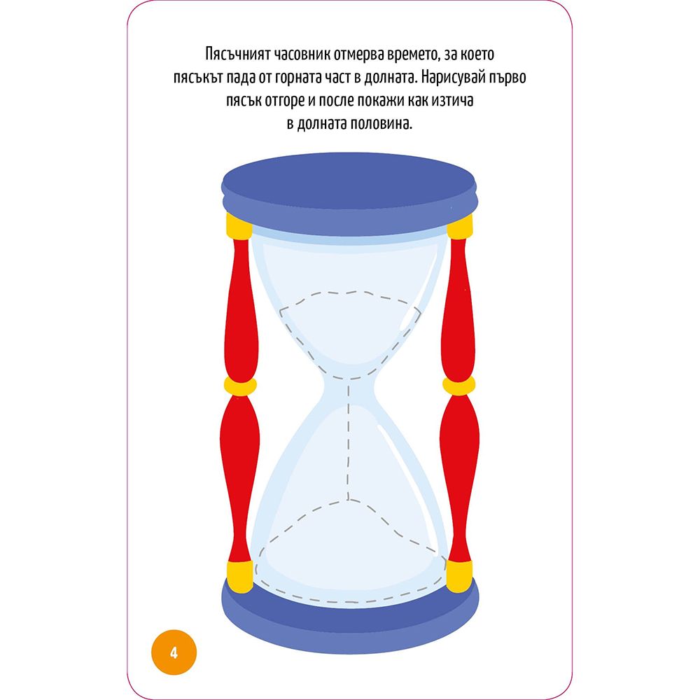 Колко е часът?