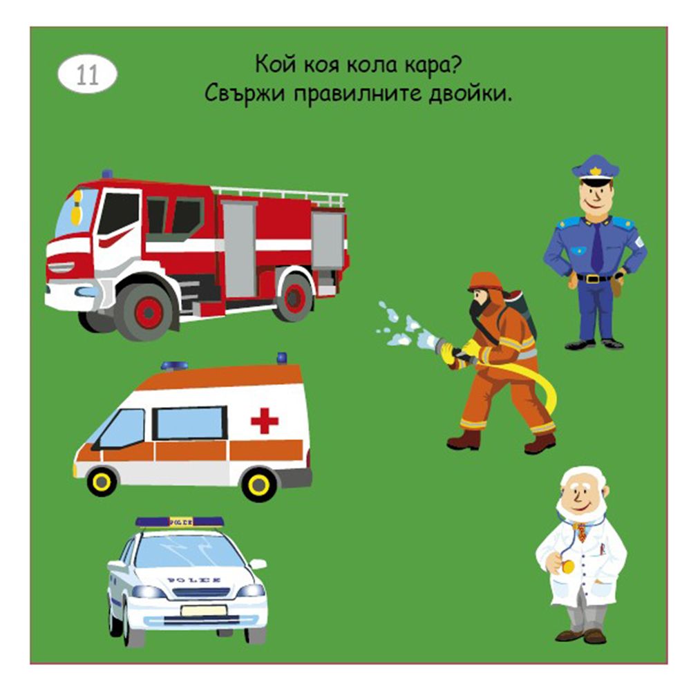 Малки активни карти за превозните средства