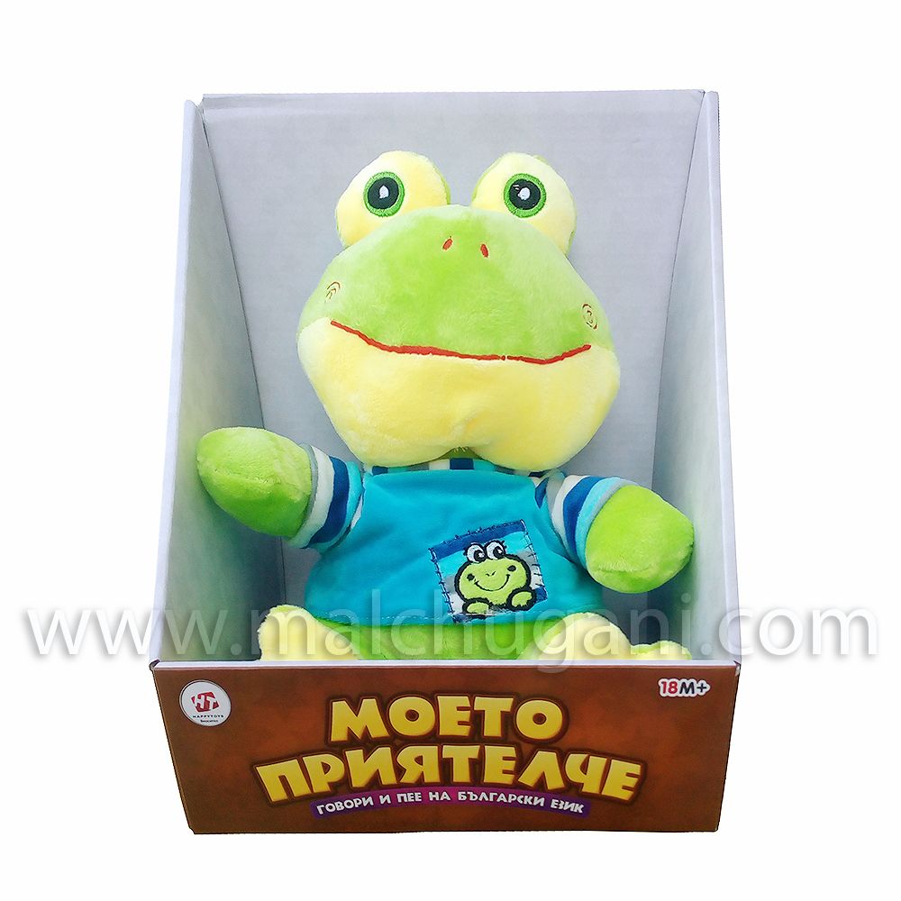 Разказвач на приказки, Моето приятелче, Жабчо, говори и пее на български език, малък, Happytoys