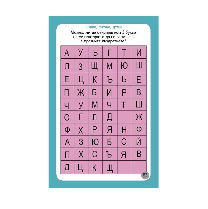 Логика, въображение, концентрация