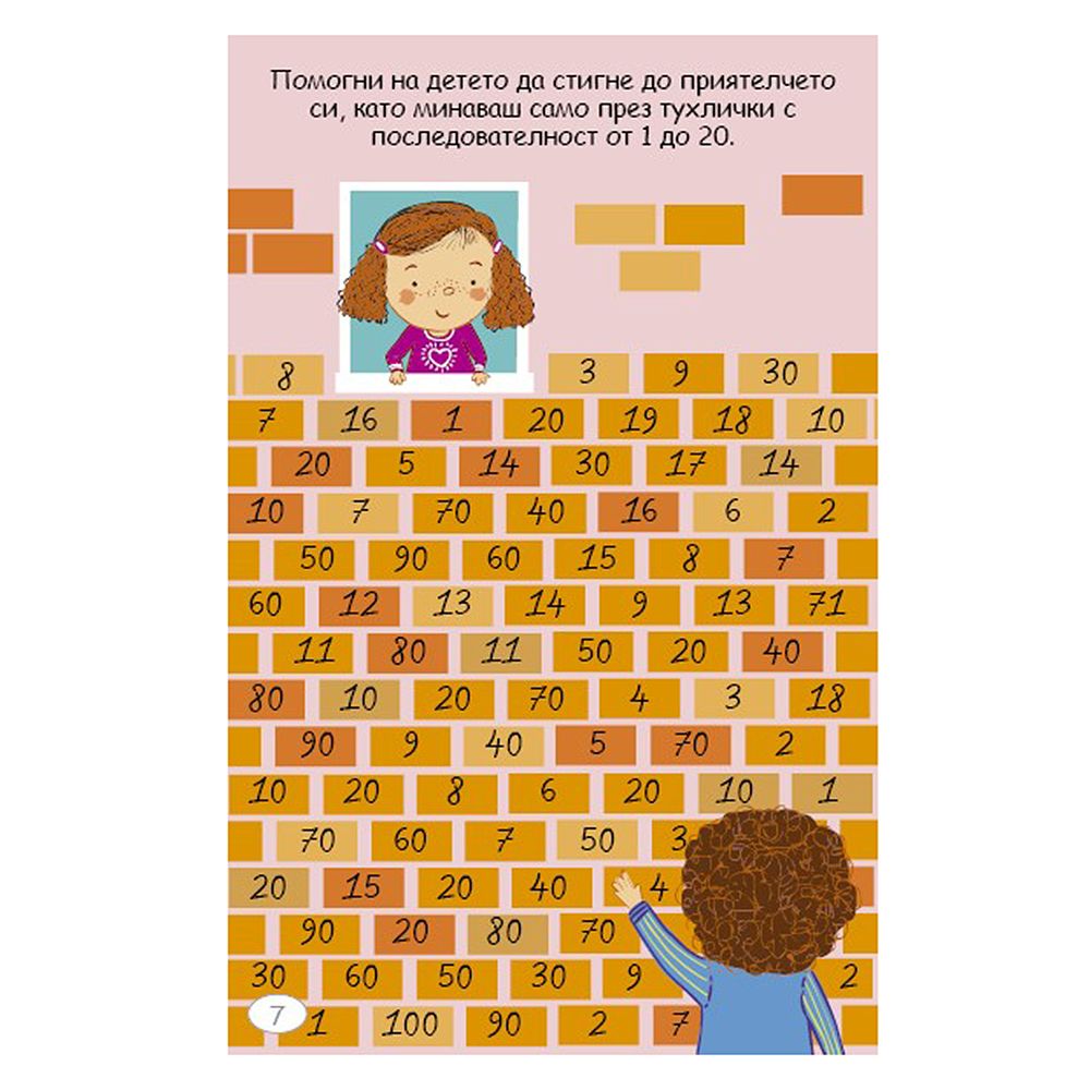 Активни карти, Математически лабиринти