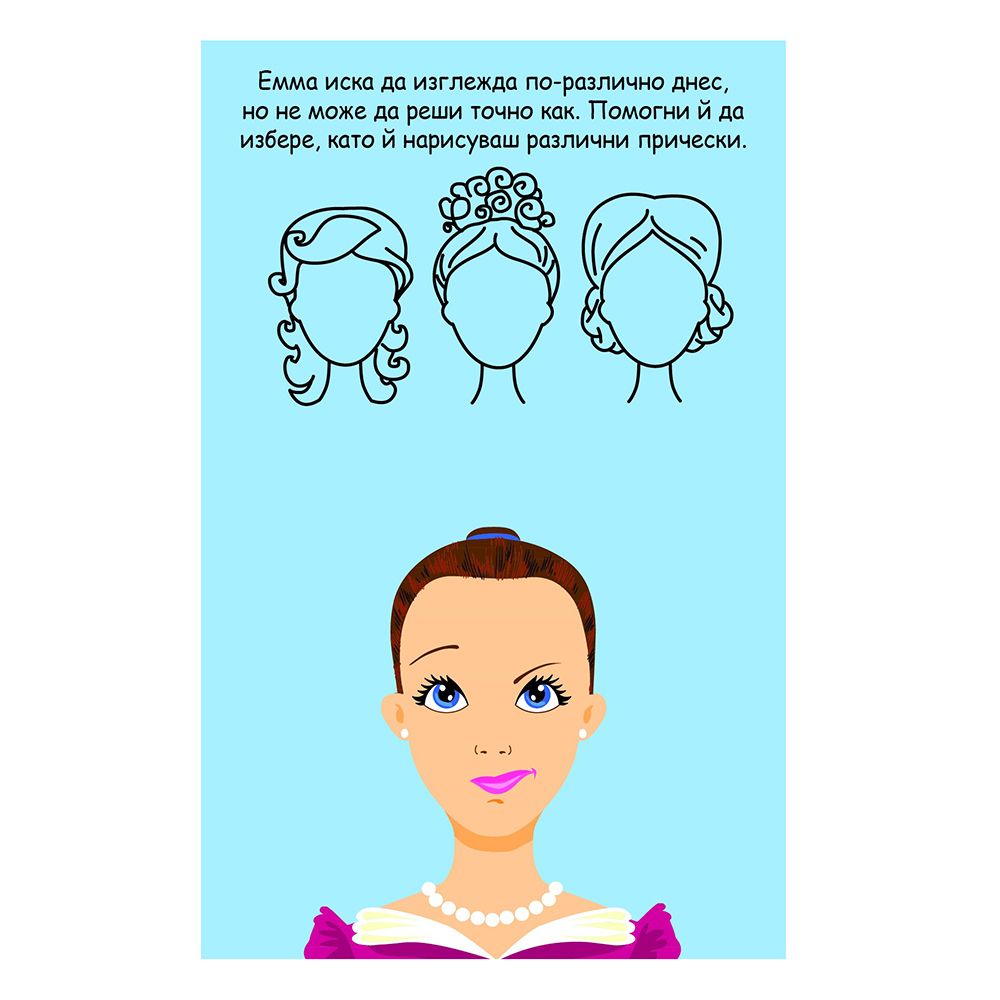 Активни карти, Игри с принцеси, рицари и дракони