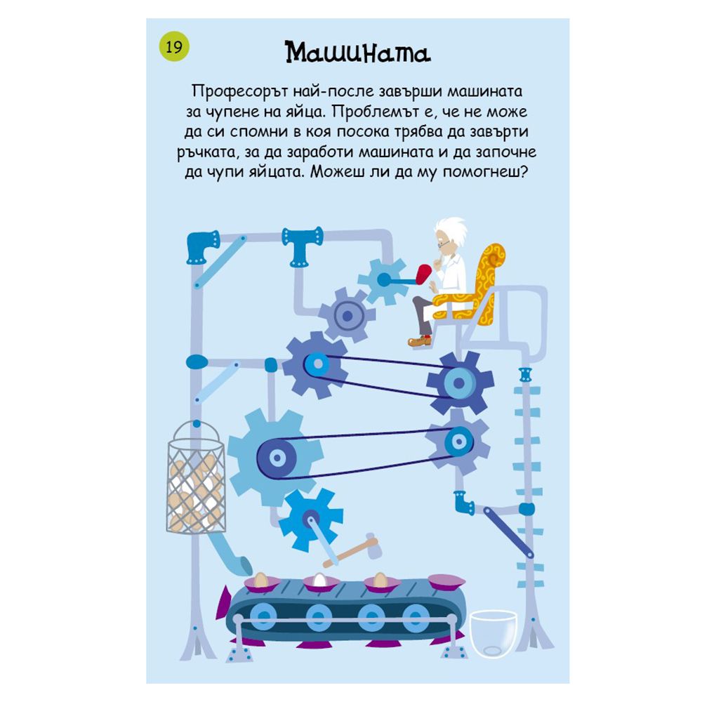 Главоблъсканици