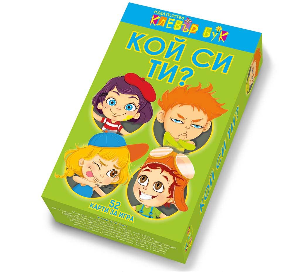 Клевър Бук, Активни карти, Кой си ти?