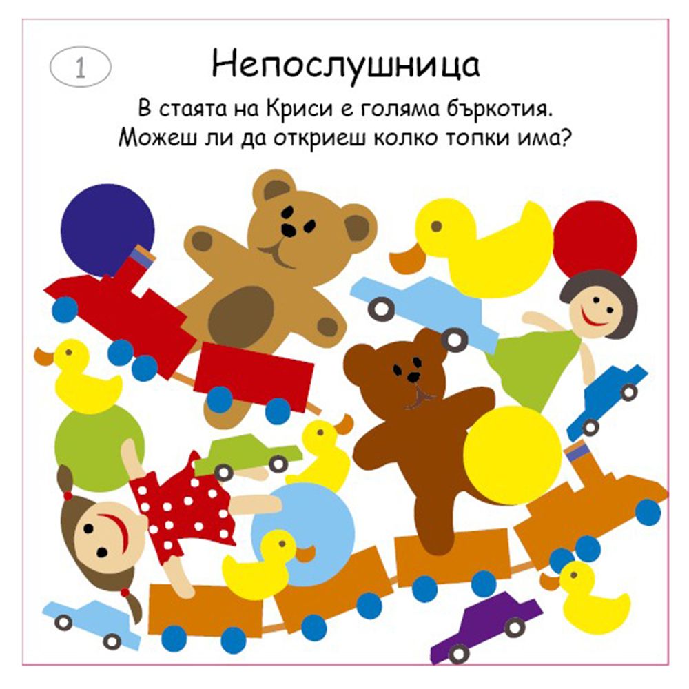 Малки активни карти за цветовете и формите