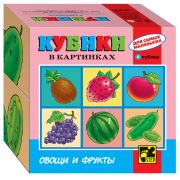 Картонени кубчета, Плодове и зеленчуци, 4 броя