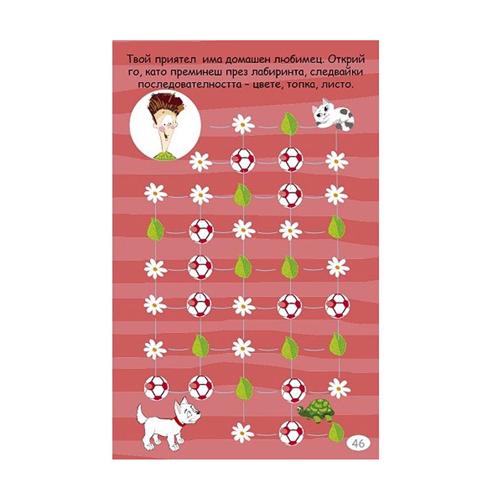 Активни карти, 100 игри с добри дела