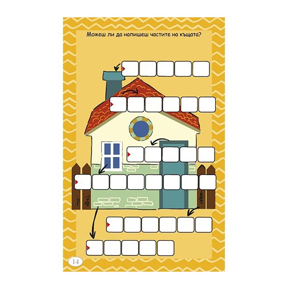 100 умни кръстословици