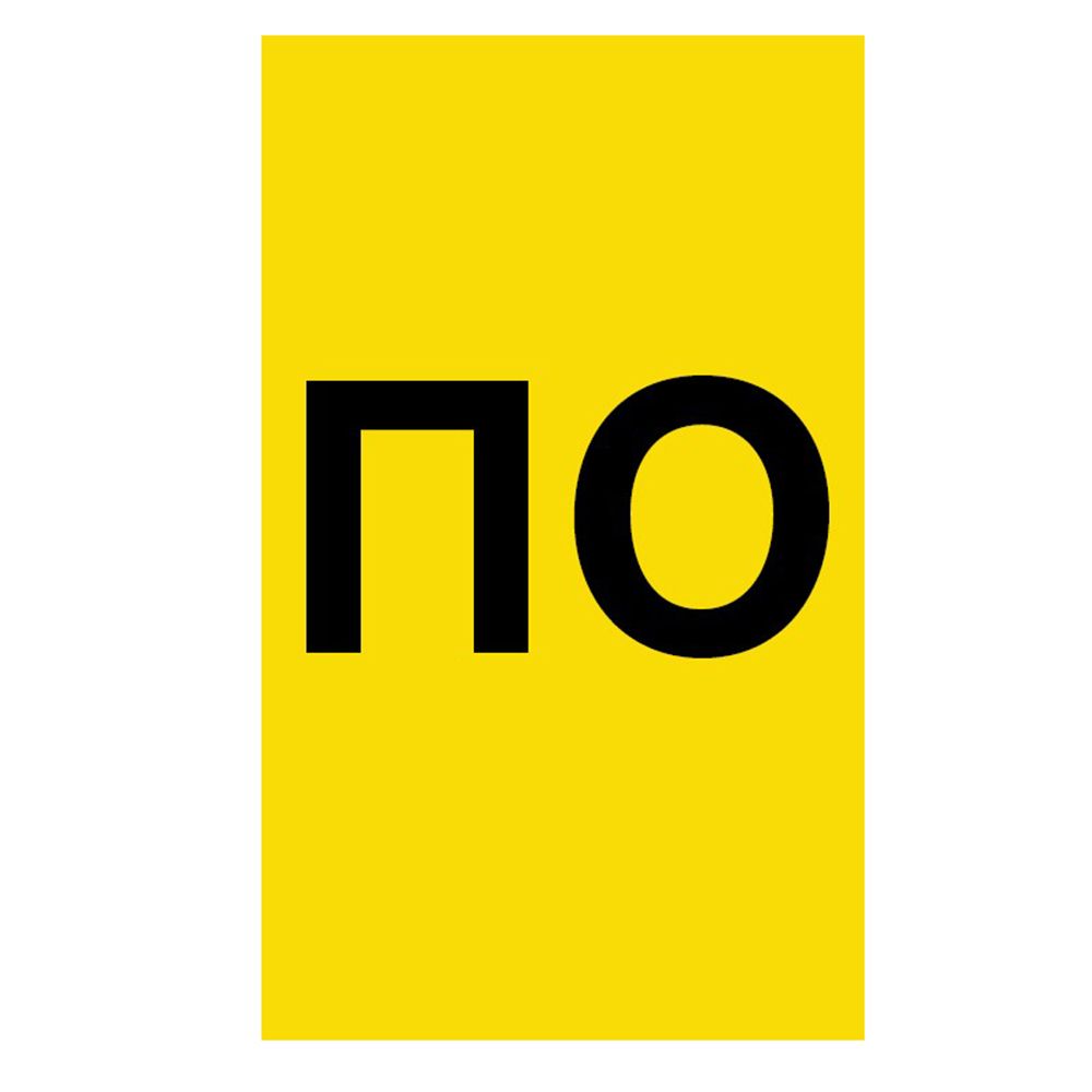 Активни карти, Азбуката